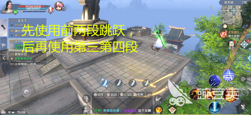 完美世界长老跳跃任务怎么完成，难点全解