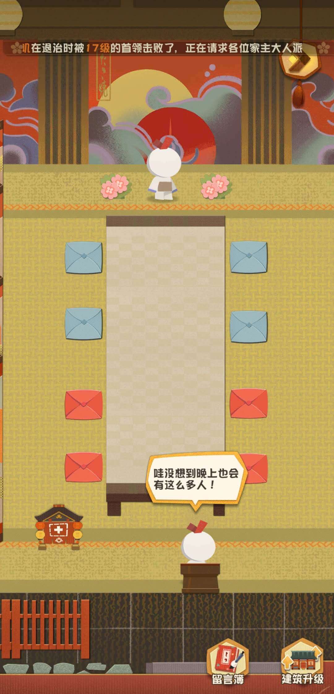 阴阳师妖怪屋居酒屋怎么升级 居酒屋升级攻略大全