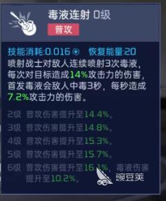 星球重启喷射战士怎么样 星球重启喷射战士技能一览