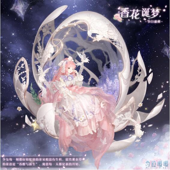 奇迹暖暖12月6日活动