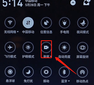 魅族录屏功能在哪里
