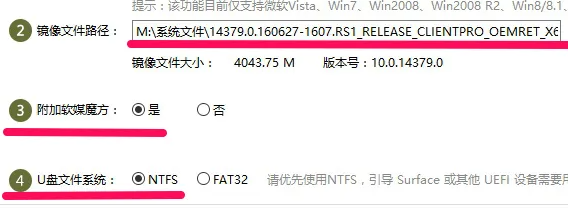 软媒魔方怎么制作启动盘