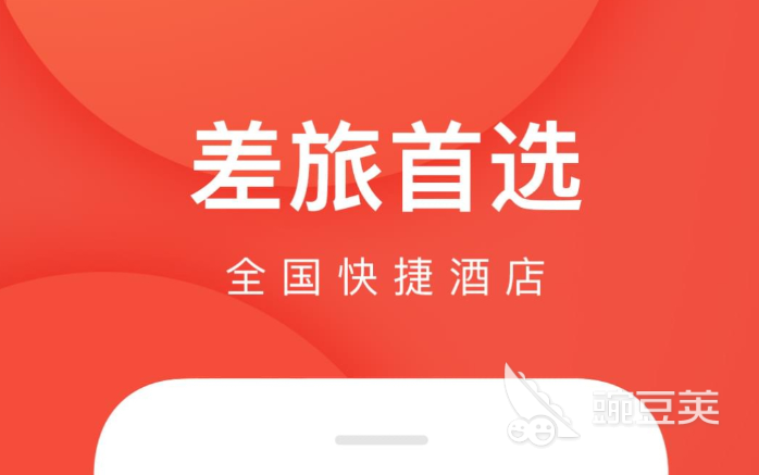 找住宿用什么软件好2022 十大找住宿的app排行榜