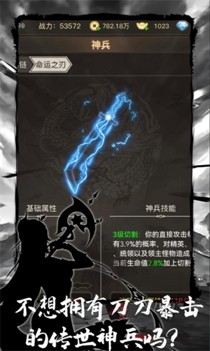 魔龙之旅资源获取途径