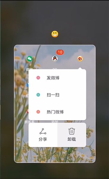 追星微博怎么养号