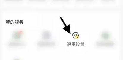 丰巢广告怎么取消