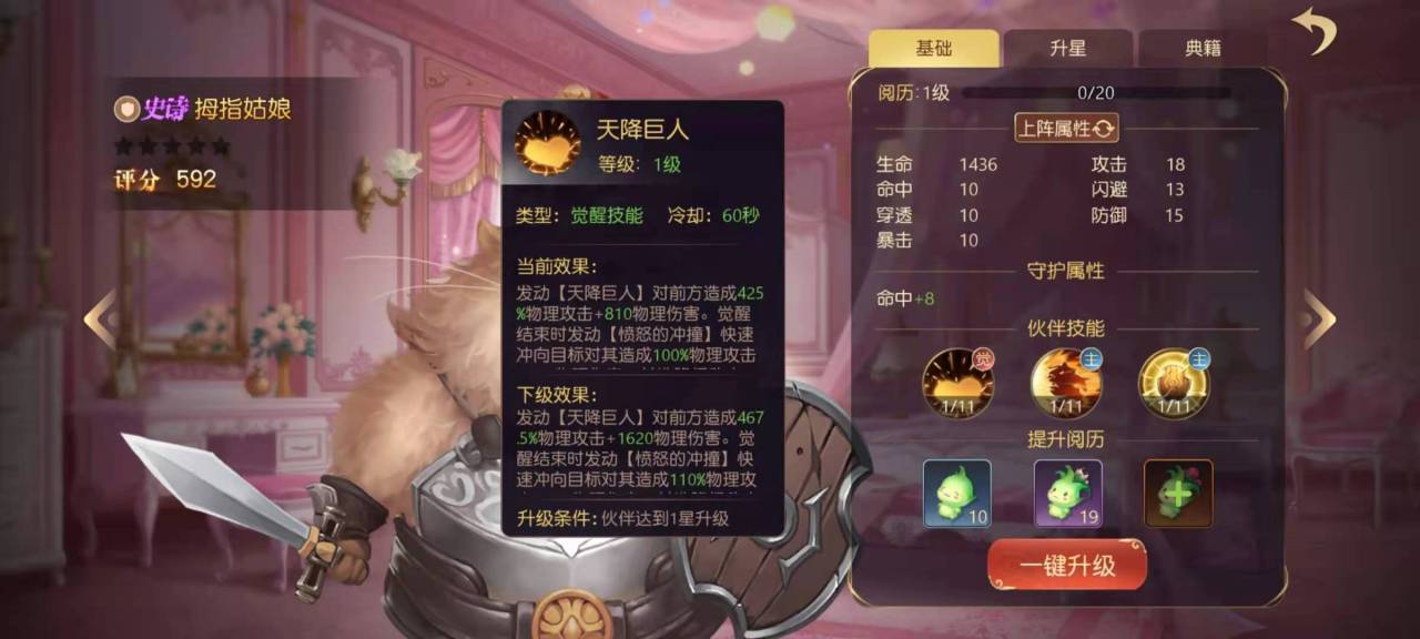 有杀气童话2骑士伙伴搭配推荐 骑士最佳伙伴推荐