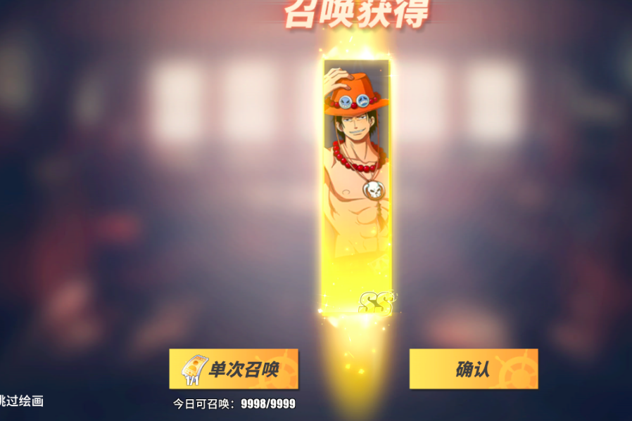 航海王热血航线画什么容易出艾斯 艾斯玄学召唤画法介绍