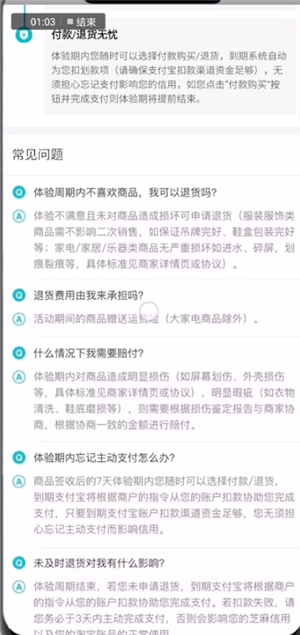 天猫信用购是什么意思