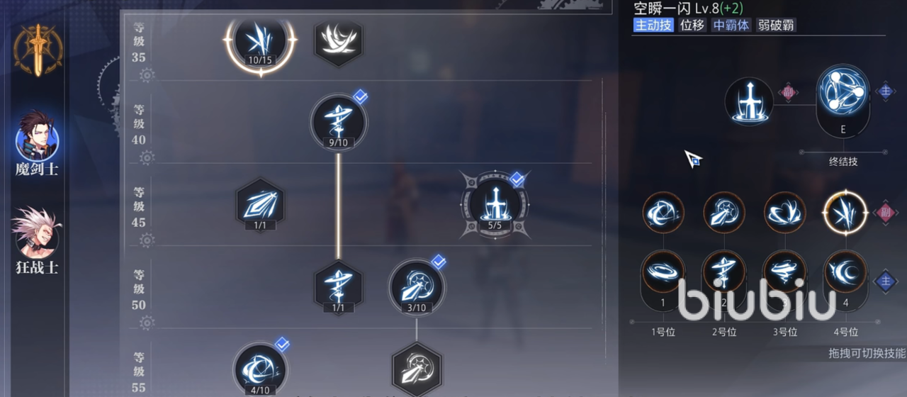 晶核手游魔剑士技能加点攻略 魔剑士技能加点技巧分享