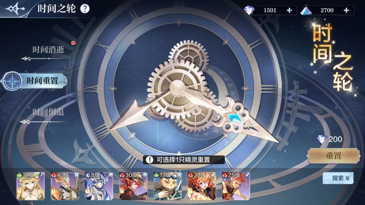 奥奇传说手游精灵怎么重置等级 精灵重置等级攻略