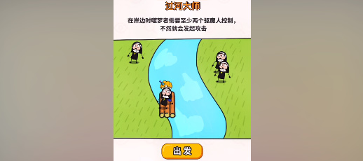 过河大师第二十六关怎么过关