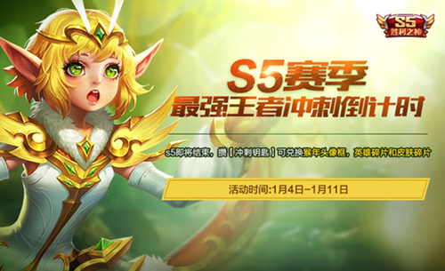 王者荣耀赛季冲刺钥匙活动 冲刺钥匙怎么得[多图]