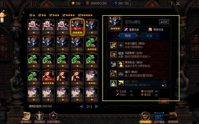 阿拉德谋略战第二季阵容攻略