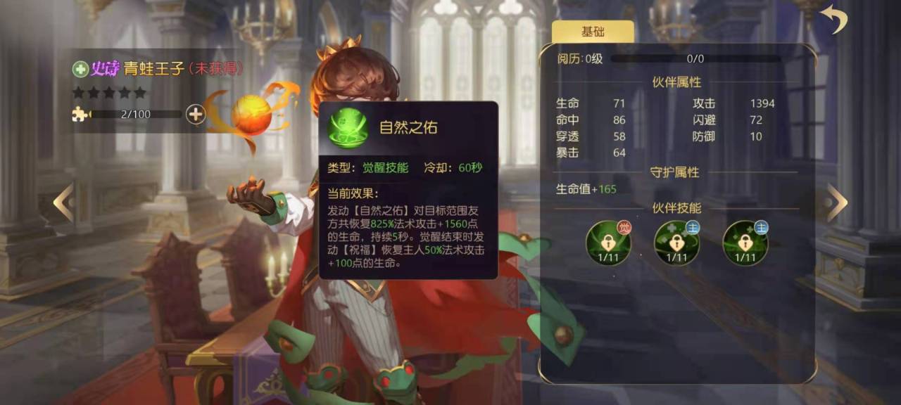 有杀气童话2骑士伙伴搭配推荐 骑士最佳伙伴推荐