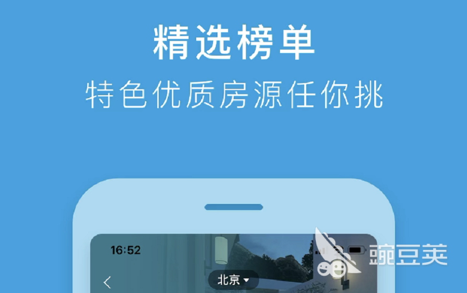 找住宿用什么软件好2022 十大找住宿的app排行榜
