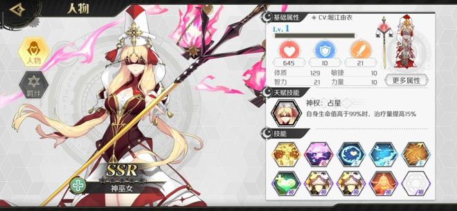 造物法则2先锋英雄哪个SSR好？SSR排行榜2019[视频][多图]