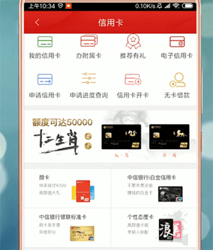 中信银行怎么提额