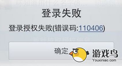 如遇到雷霆战机授权失败问题应该怎么解决[图]