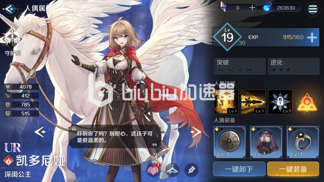 复苏的魔女熊怎么打 白熊打法攻略