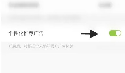 丰巢广告怎么取消