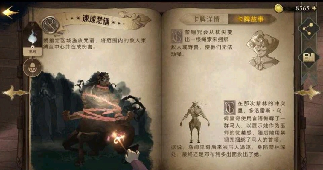 哈利波特魔法觉醒夺魂咒使用技巧教学 夺魂咒有什么技巧