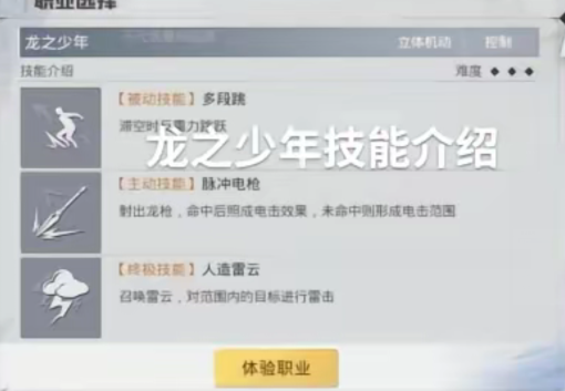 《和平精英》ss25新赛季更新内容介绍