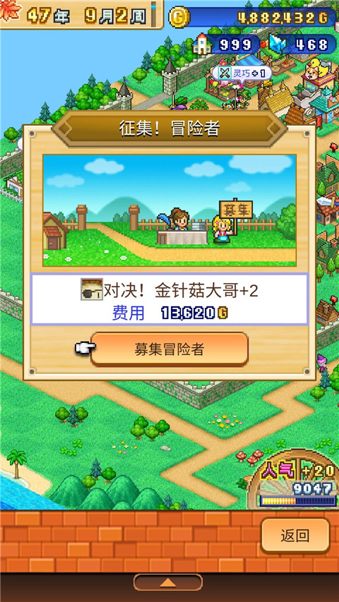 冒险村物语完美布局图