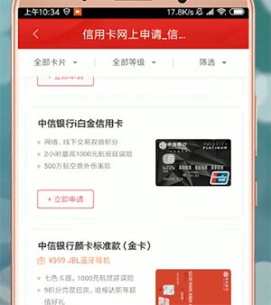 中信银行怎么提额
