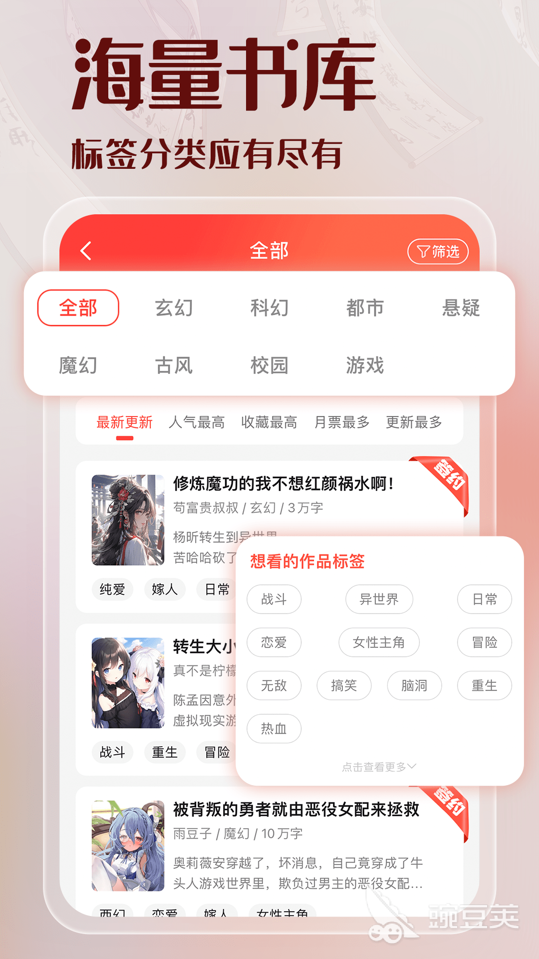 听小说app排行榜 经典的小说APP有哪些