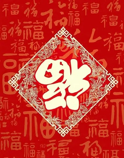 2023可以扫爱国福的福字图片