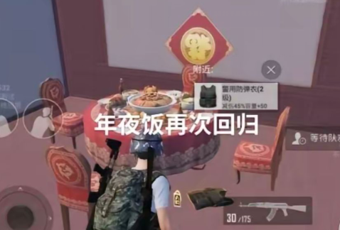 《和平精英》ss25新赛季更新内容介绍