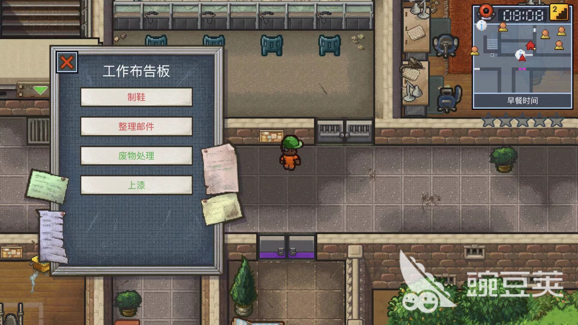 任务大师 逃脱者2工作完成怎么提交
