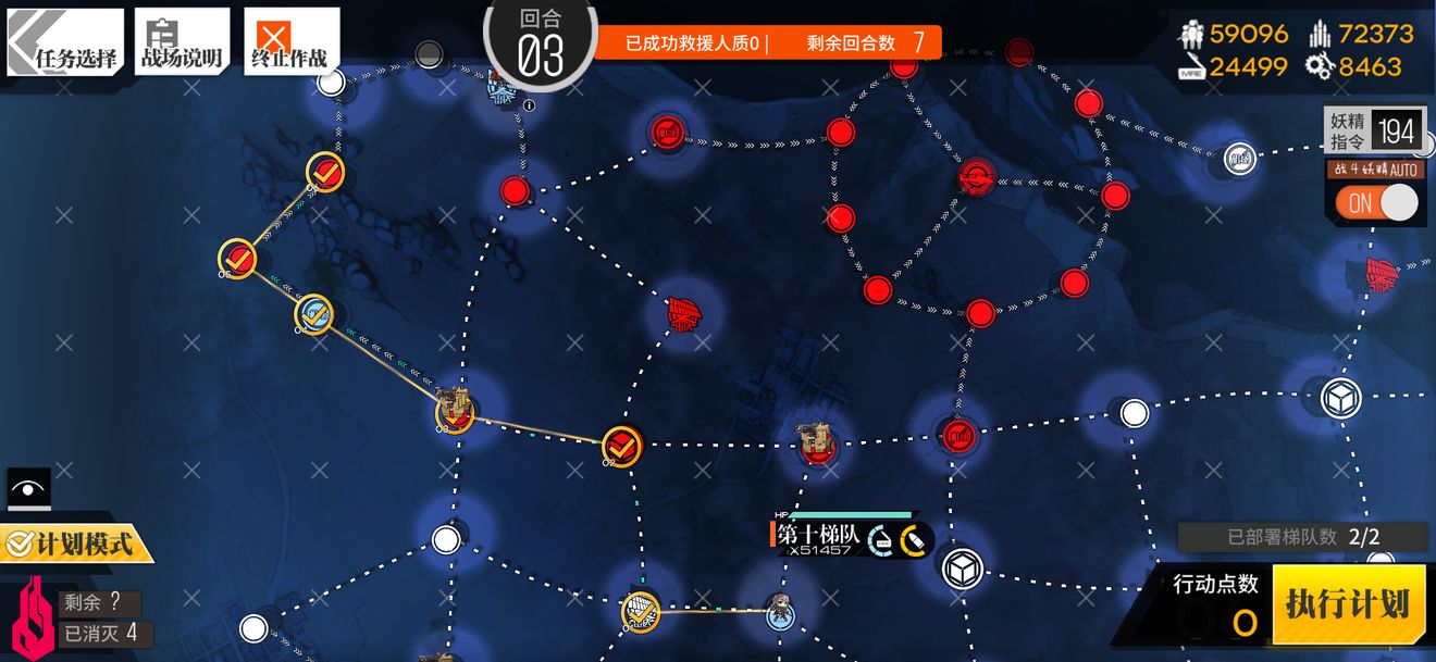 少女前线相对行为4通关攻略