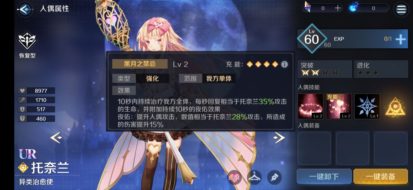 复苏的魔女土队阵容怎么选