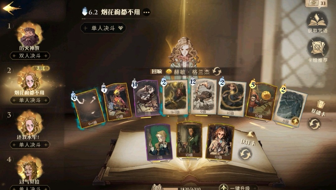 哈利波特魔法觉醒夺魂咒使用技巧教学 夺魂咒有什么技巧