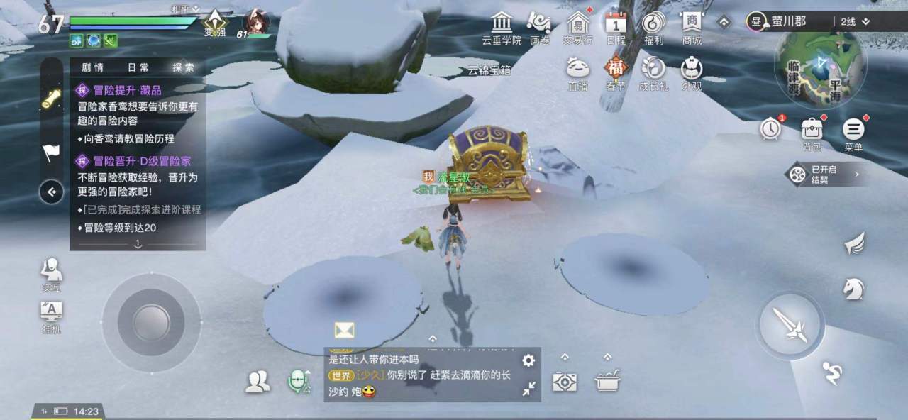 天谕手游冒险提升宝箱在哪 散落各地的宝箱