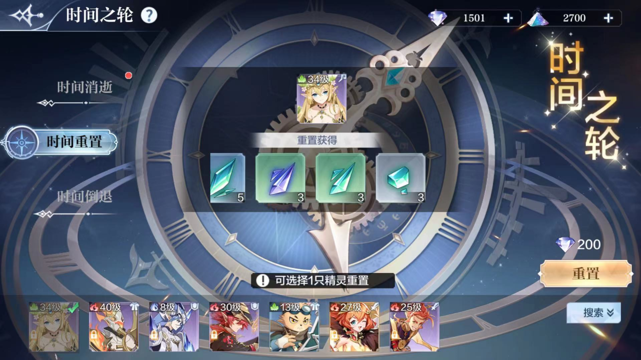 奥奇传说手游精灵怎么重置等级 精灵重置等级攻略