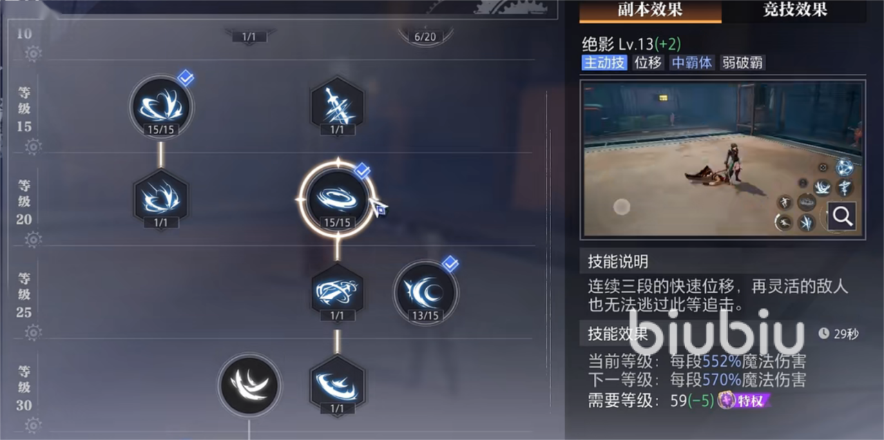 晶核手游魔剑士技能加点攻略 魔剑士技能加点技巧分享