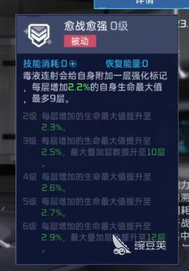 星球重启喷射战士怎么样 星球重启喷射战士技能一览
