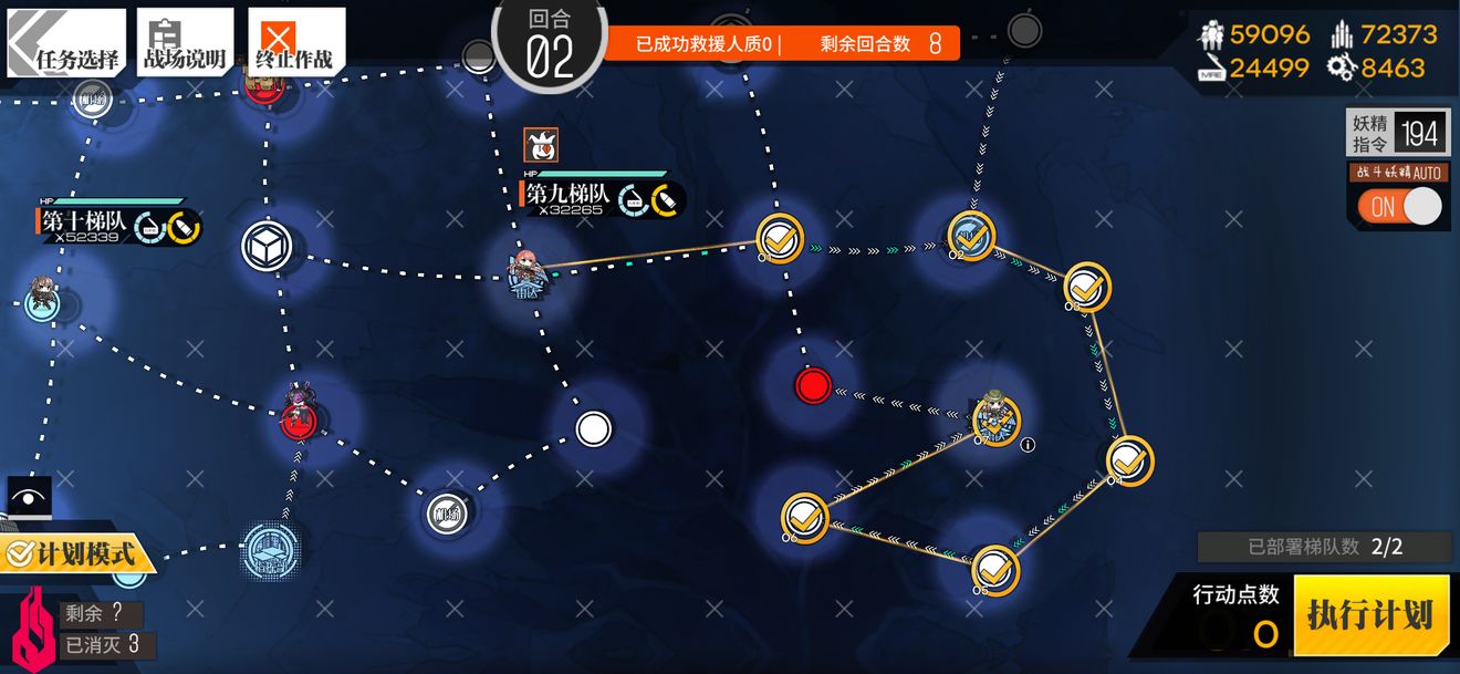 少女前线相对行为4通关攻略