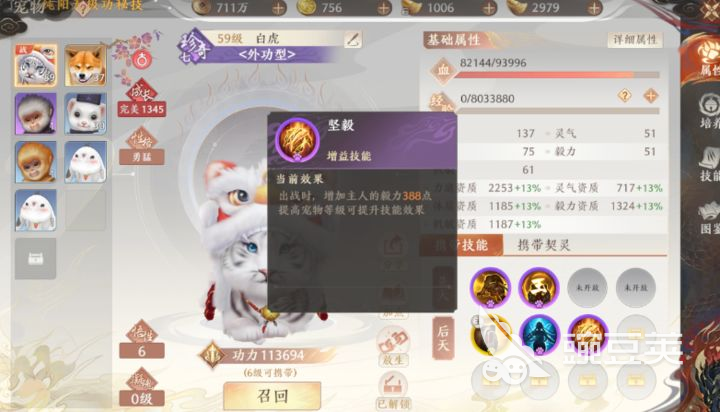 天龙八部2手游手游奶妈攻略 奶妈玩法技巧分享
