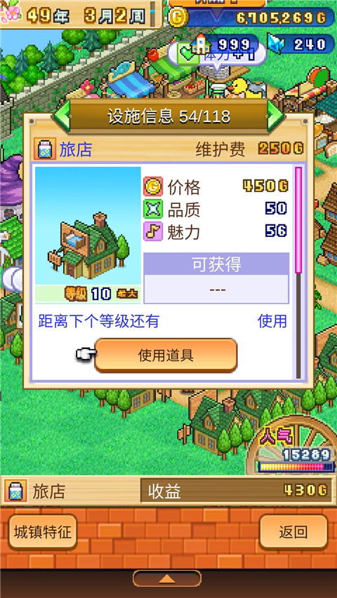 冒险村物语完美布局图
