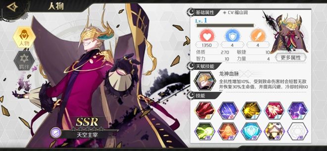 造物法则2先锋英雄哪个SSR好？SSR排行榜2019[视频][多图]