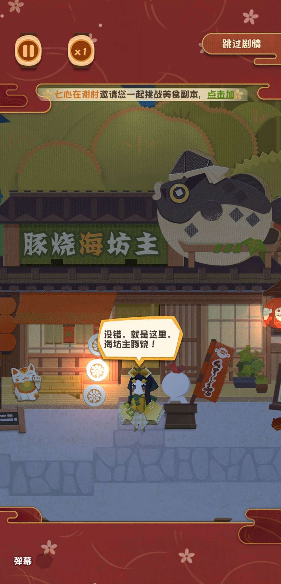 阴阳师妖怪屋居酒屋怎么升级 居酒屋升级攻略大全