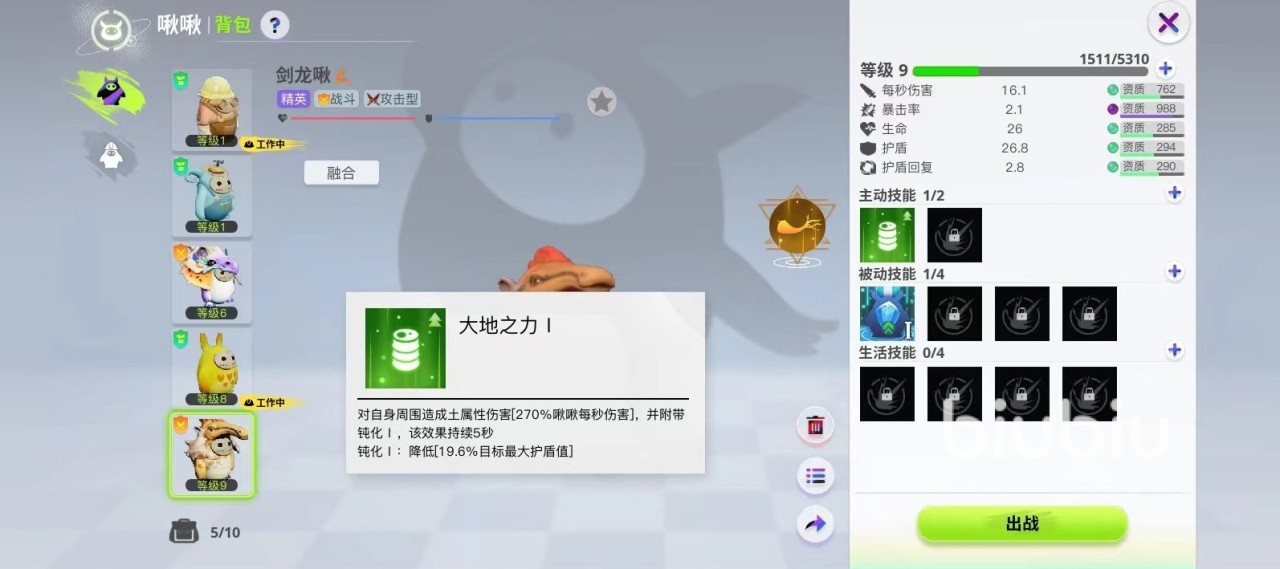 创造吧我们的星球最好驯服的恐龙有哪些 最好驯服的恐龙介绍