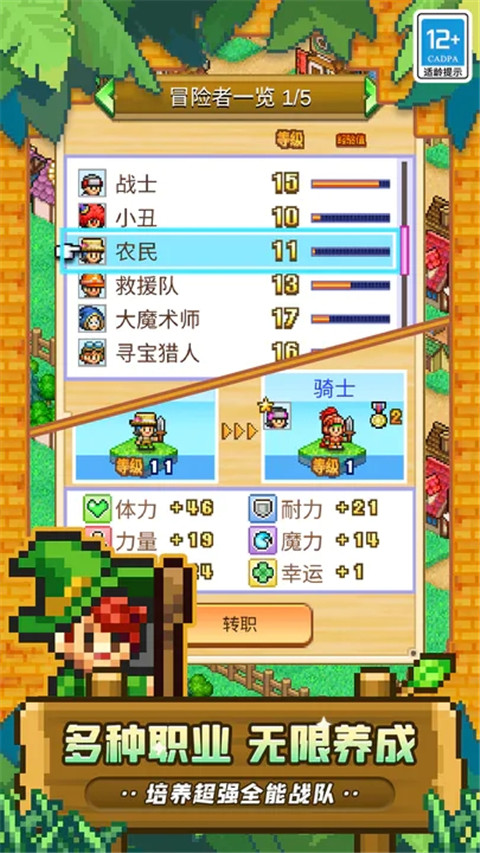冒险村物语完美布局图