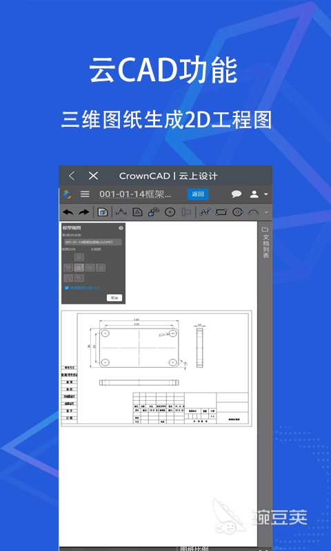 做建筑平面图用什么软件比较好 火爆做建筑平面图软件有哪些