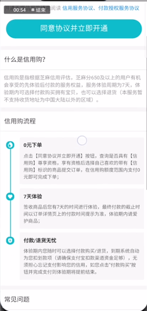 天猫信用购是什么意思