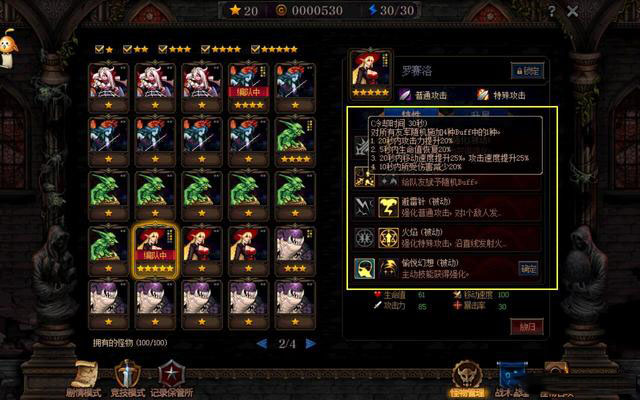 阿拉德谋略战第二季阵容攻略
